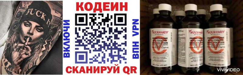 купить наркоту  кракен ссылки  Codein напиток Lean (лин)  Суоярви 